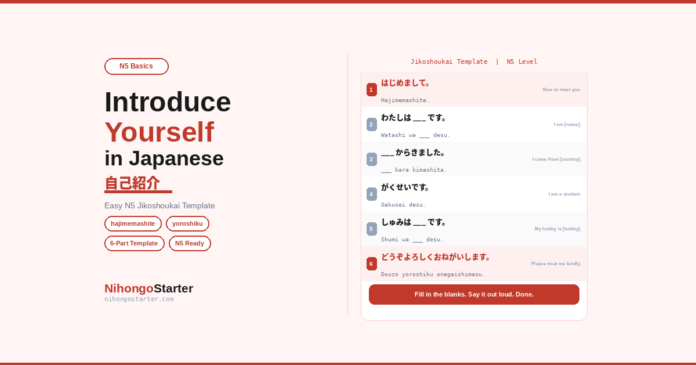 how to introduce yourself in Japanese
